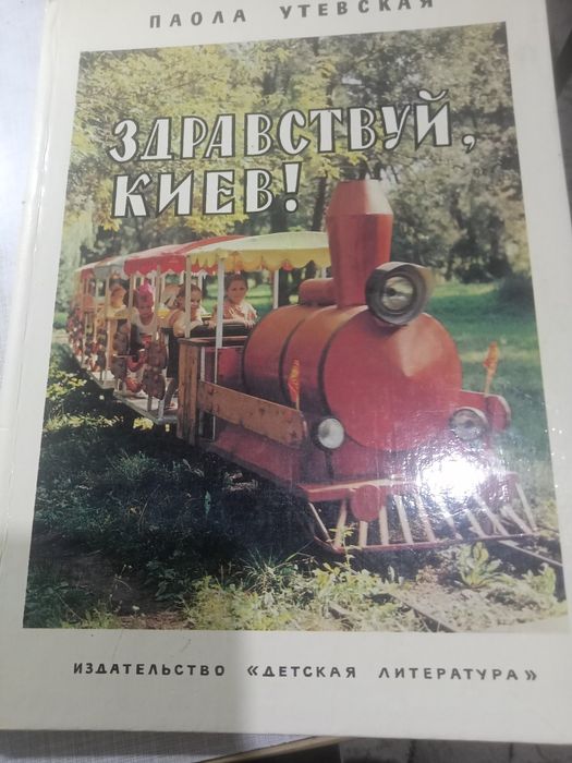 Продам, книги прошлых лет.