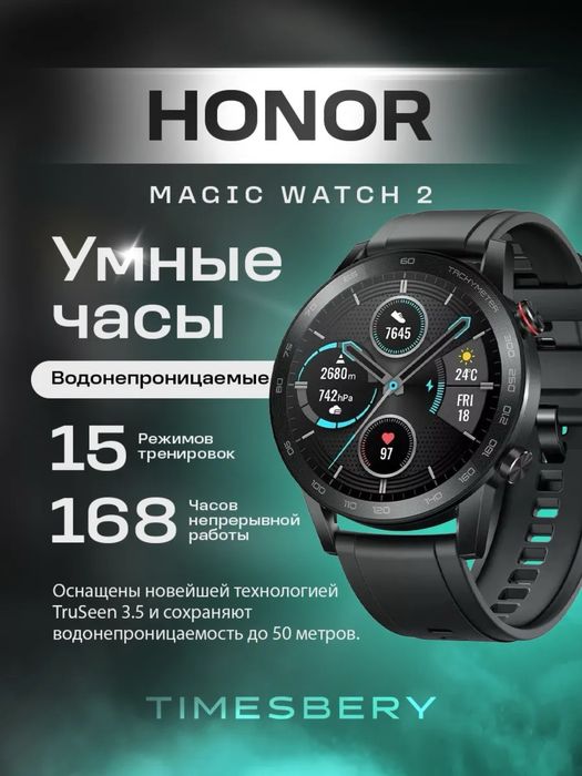 Honor magic watch 2