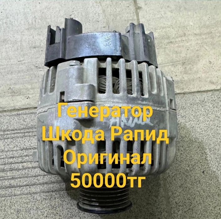 Генератор Шкода Рапид