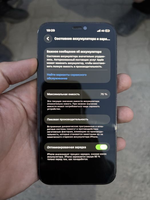 Продам айфон 12про