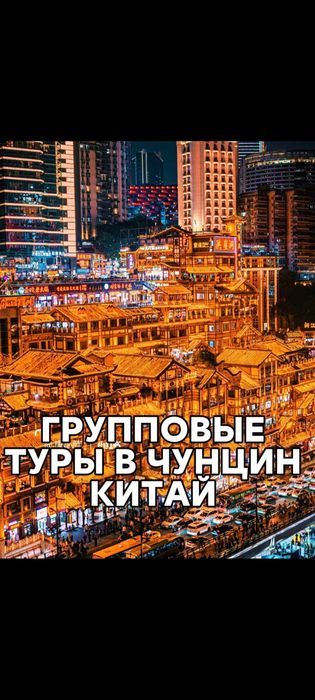 Гид в Чунцине, Переводчик в Чунцине