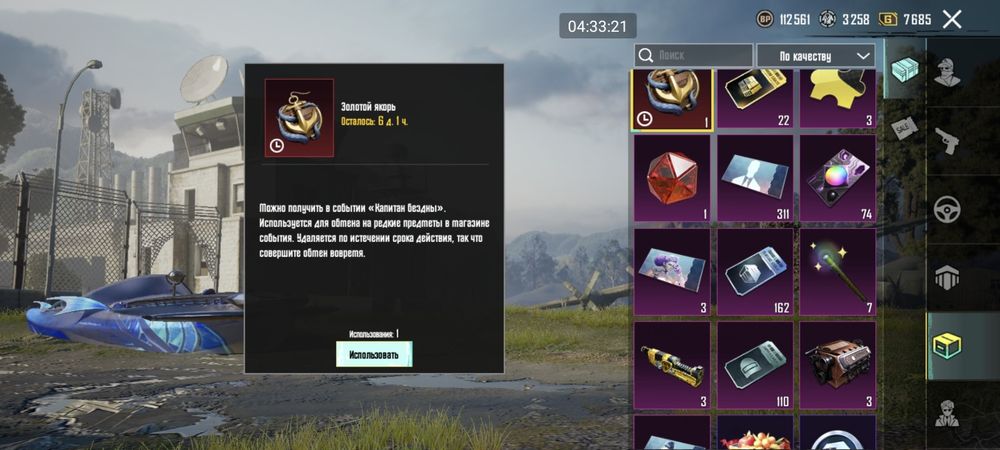 Pubg mobile аккаунт сатылады