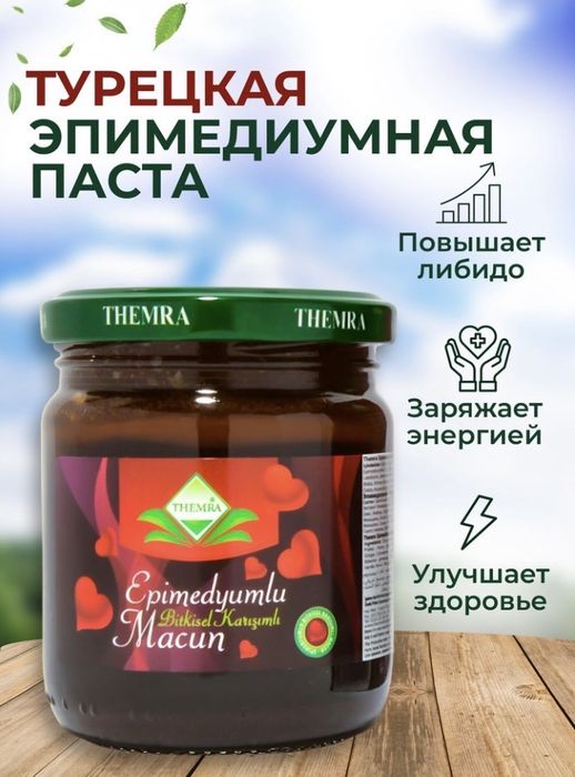 Эпимедиум паста Еркектің Күші