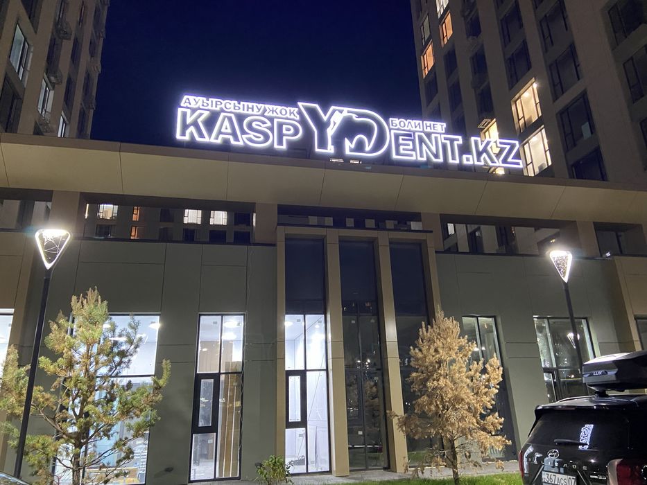 Электрик Астана