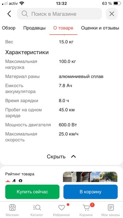 Электрический самокат от Xiaomi