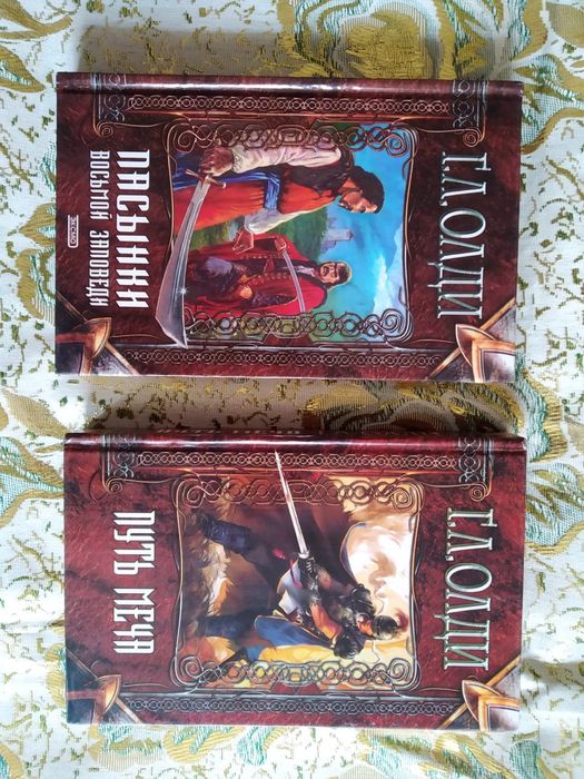 Книги Фостера,Олди