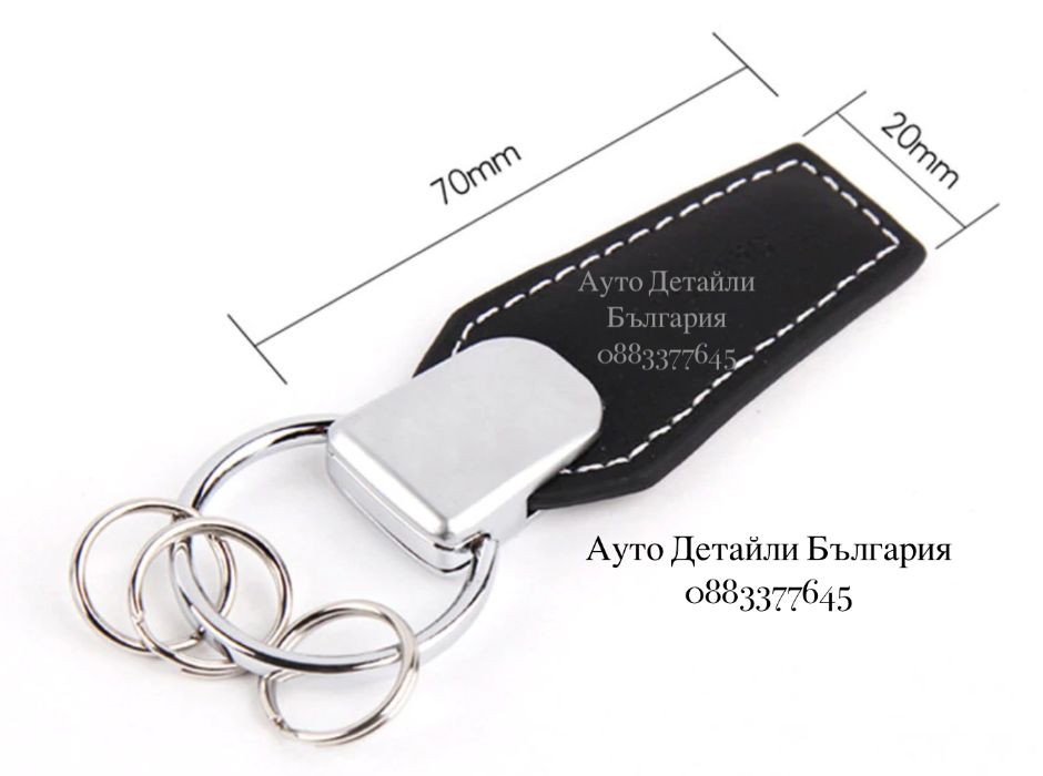 Луксозен Audi VW Шкода кожен ключодържател Volkswagen Skoda Ауди