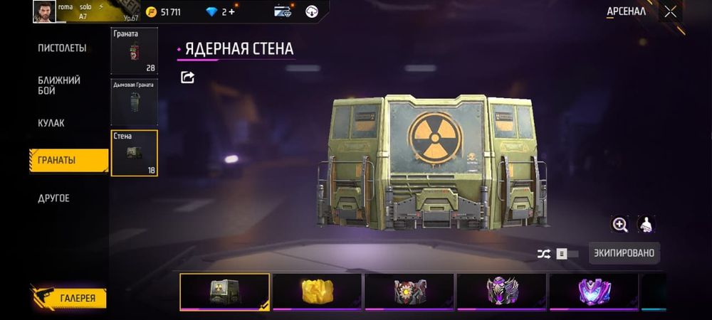 FREE FIRE аккаунт