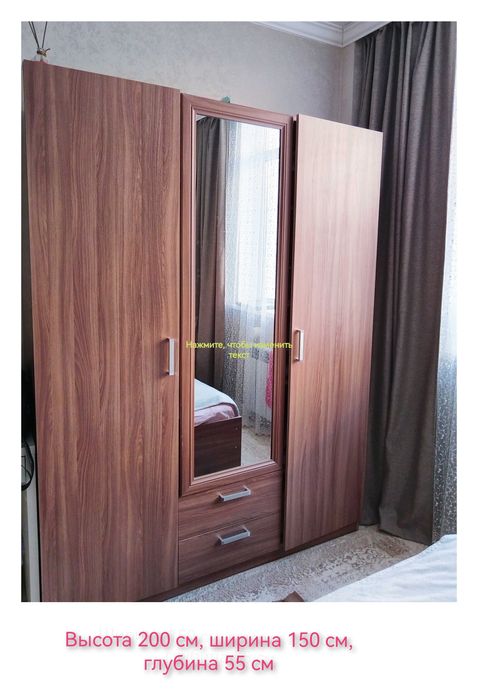 Шкаф плательный + прикроватные 2 тумбочки+ кровать двуспальная