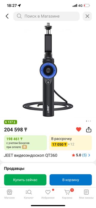 ВидеоЭндоскоп 360