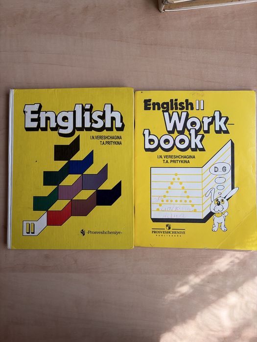Книга по английскому языку (И.Н. Верешчагина) и рабочая тетрадь