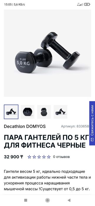Гантели 10 кг. (5кг.+ 5кг.)