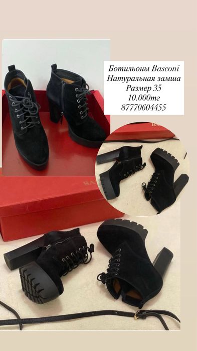 Mario Muzi, Basconi, Jimmy Rossi