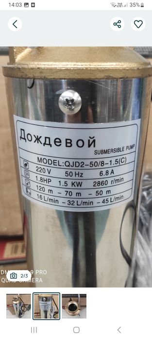Pompa submersibila multietajata 5m/h  rusia