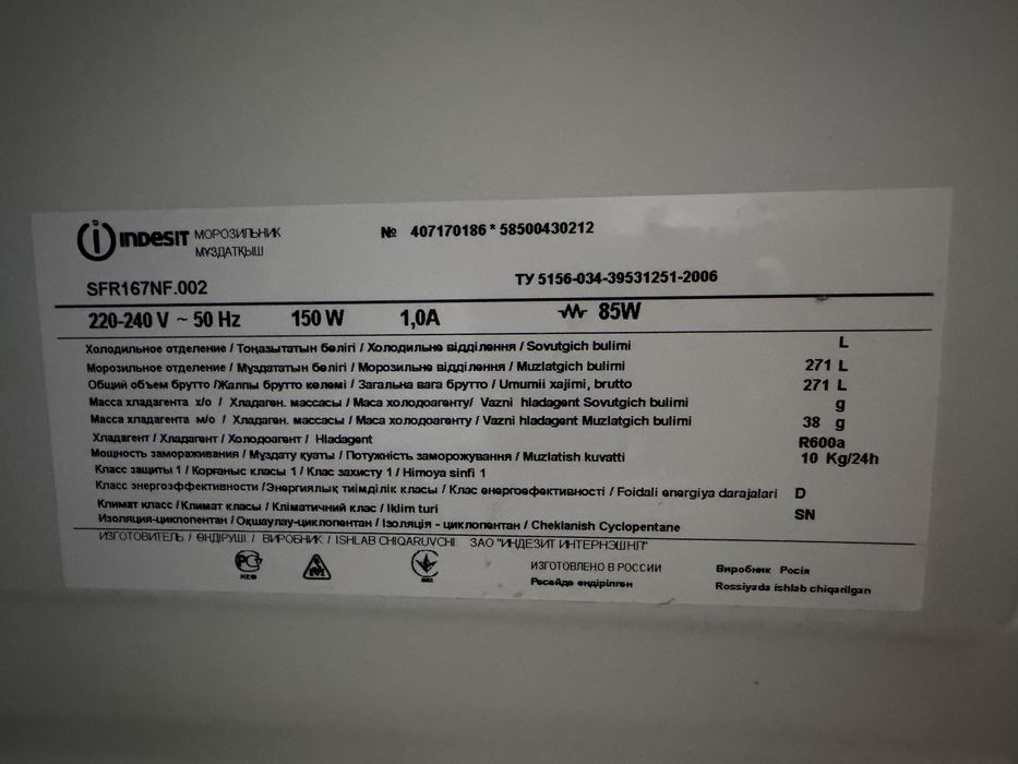 Морозильник indesit