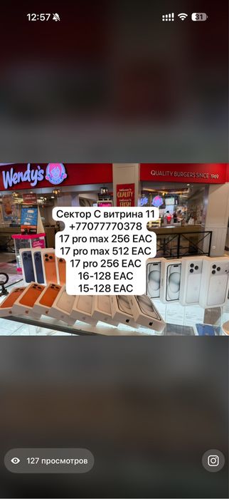 Iphone 17 pro max 256 orange