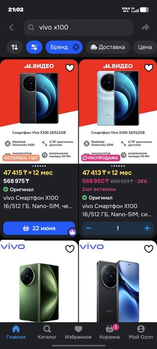 vivo x100 global