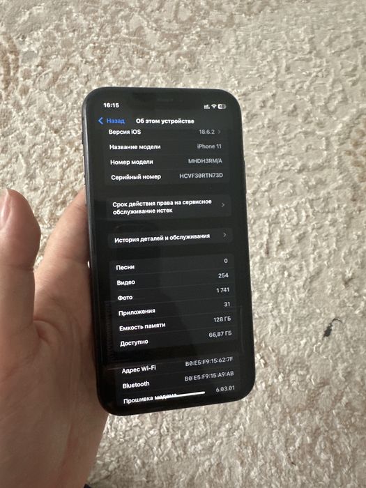 Iphone 11,документ есть