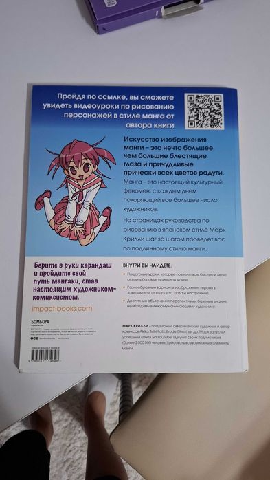 Продаю учебник по рисованию