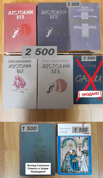 Книга История Политика Шекспир Сельск Хозяйство Профессии