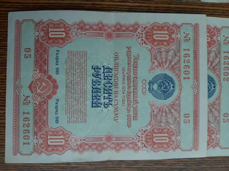 Продам облигации СССР