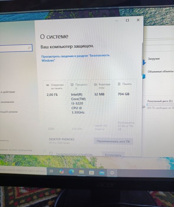 Продам компьютер