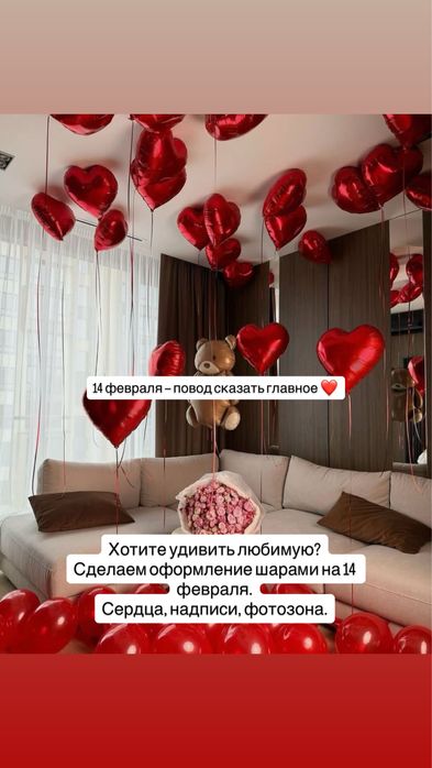 Оформление,свидание ,романтик