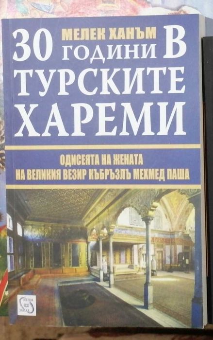 Книги  - Роберто Кавали - просто аз...