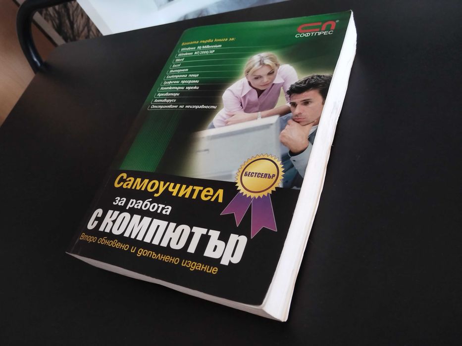 Книги и учебници по медицина, биология и химия