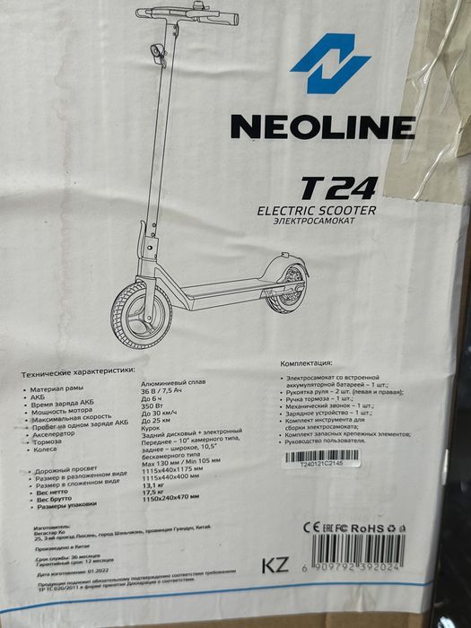 самокат электро мощный