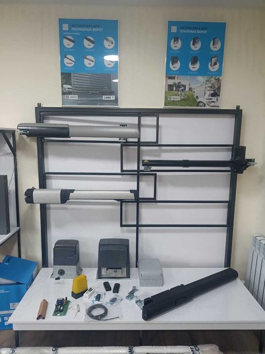 Автоматика для ворот