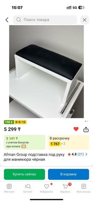 Стол маникюрный