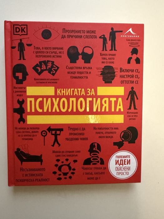 Книги психология