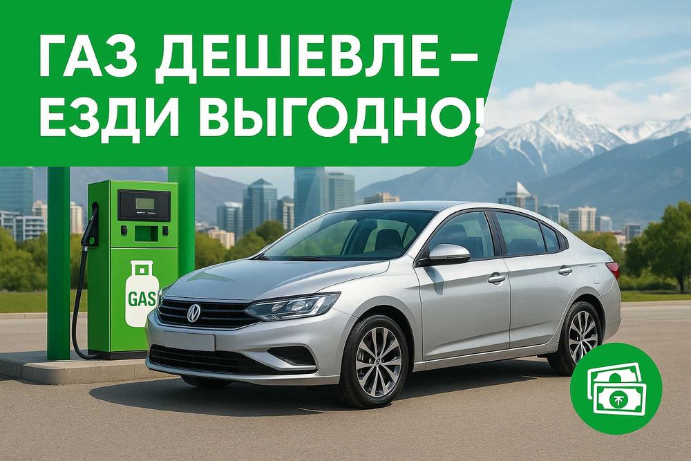 Автогаз в рассрочку до 24 месяцев