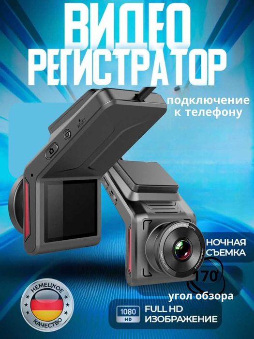 Видеорегистраторы и зеркала для авто в Астане