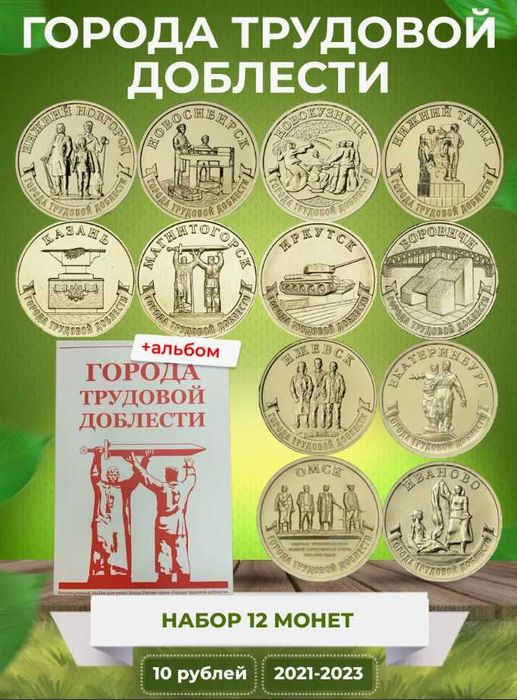 Наборы российских монет