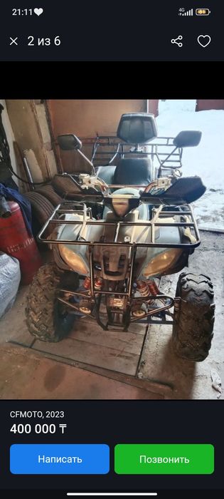 продам квадроцикл
