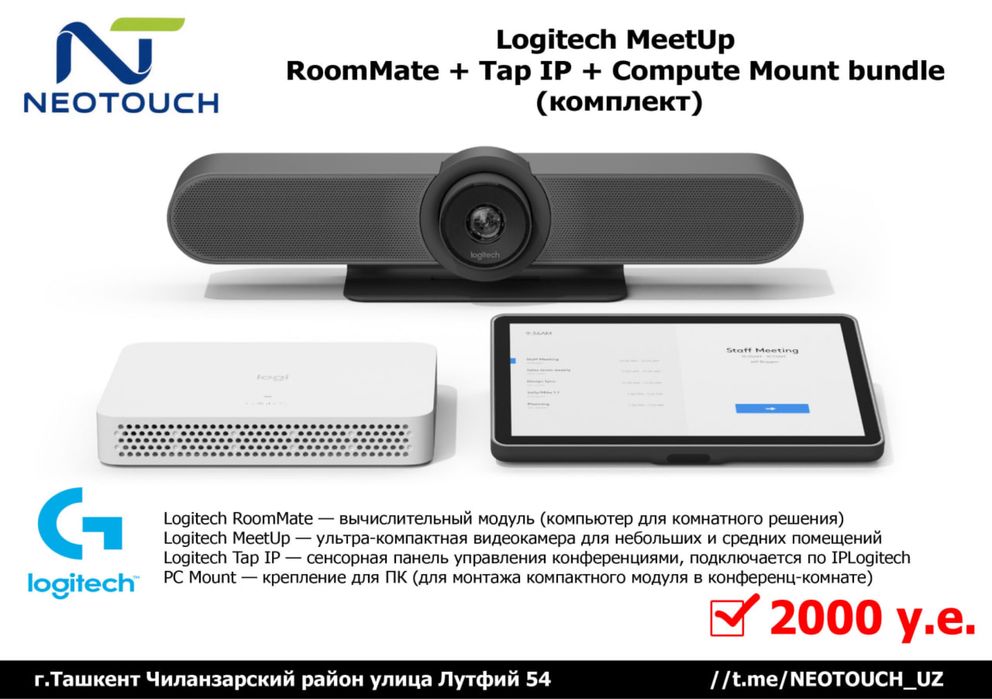 Logitech MeetUp RoomMate