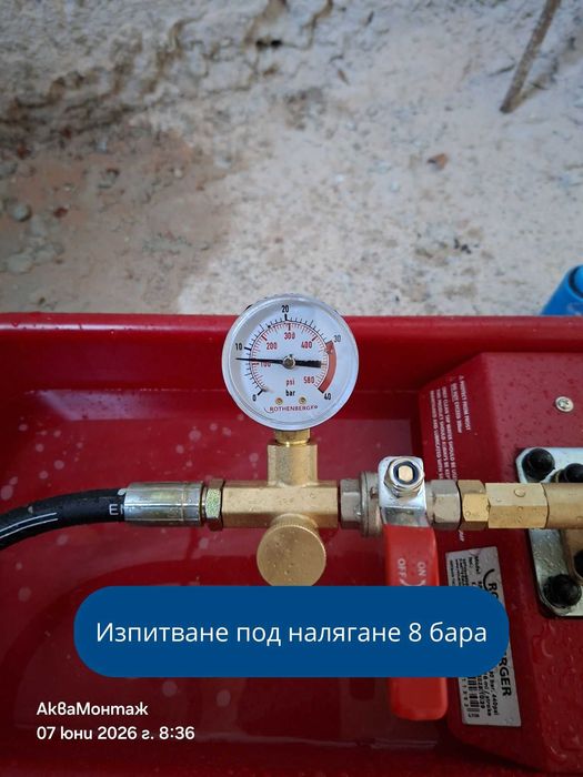 ВиК ремонт на баня и кухня в София – водопровод, канализация, структури