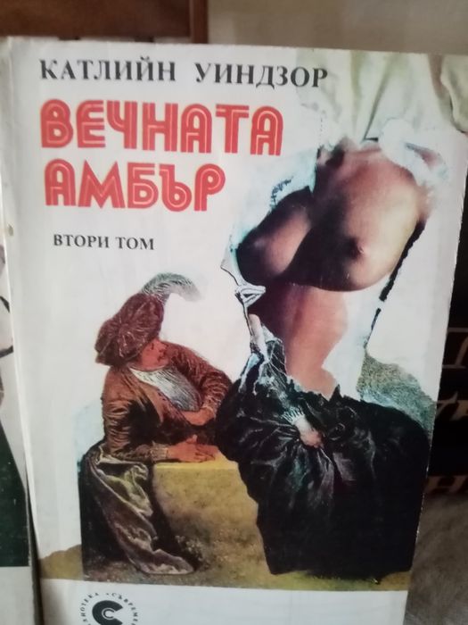 Книги. Стоки за дома и градината