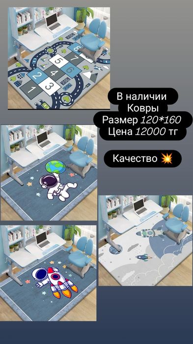Детские  ковры , качество шикарное