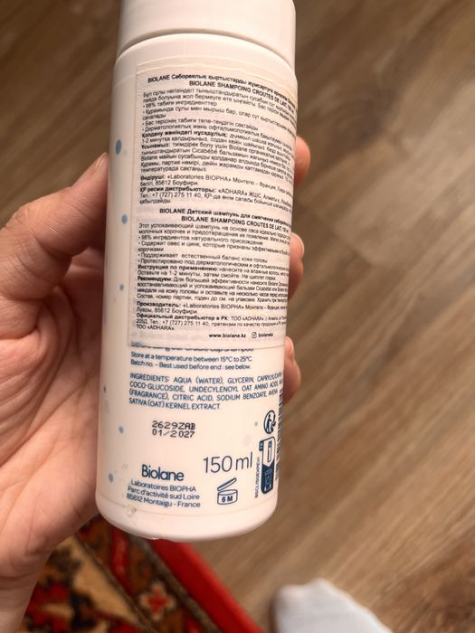 Шампунь от молочных корочек