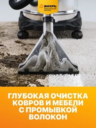 Моющий пылесос. Промышленный пылесос. Пылесборник.