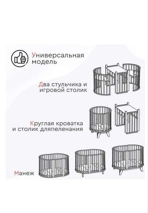 Продается Манеж-Кровать детская