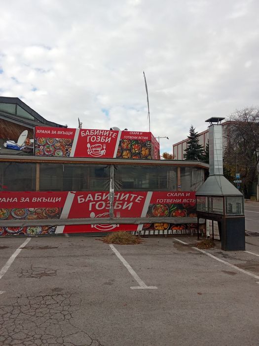 Заведение под наем