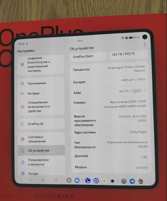 OnePlus Open/Oppo Find N3 16/512