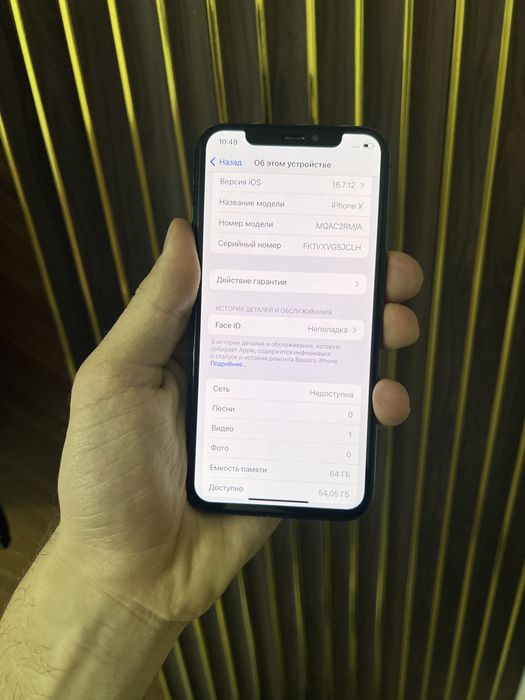 Iphone X 64 Айфон Х 64