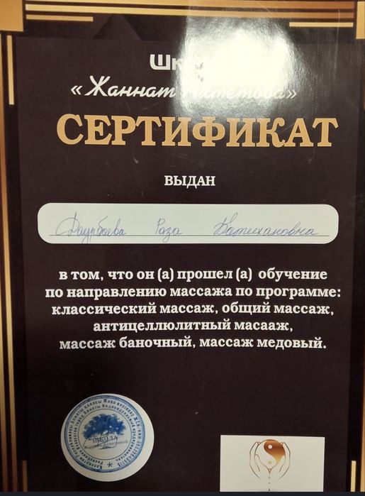 Все виды массажа общий выезд