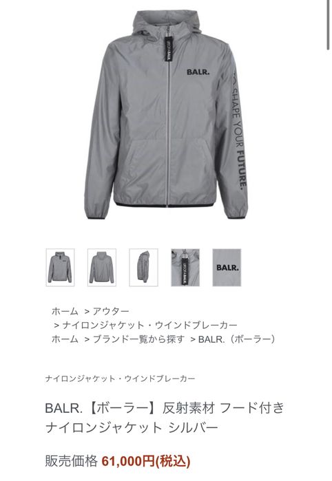 balr reflective ss20