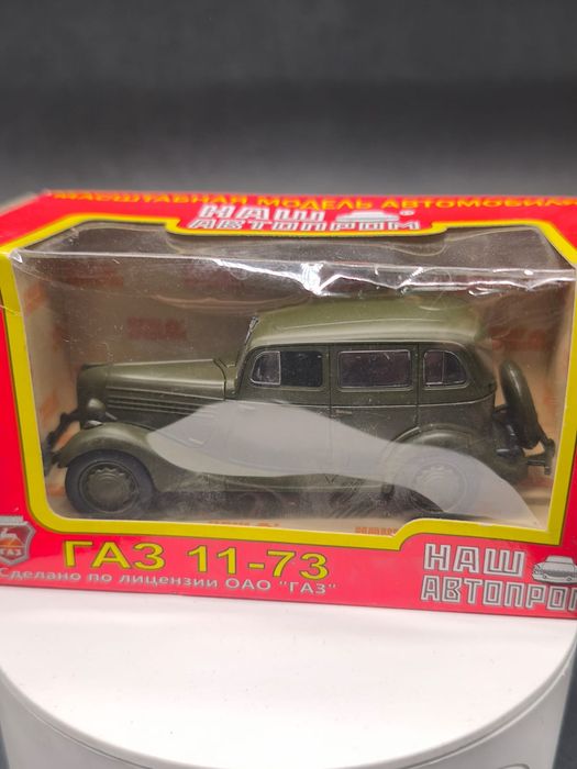 Модельки машинок